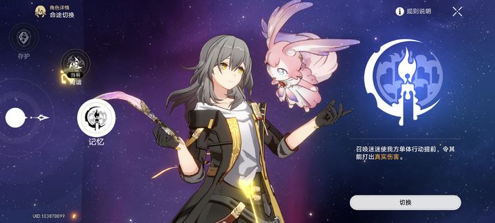 星穹铁道主角是怎么培养