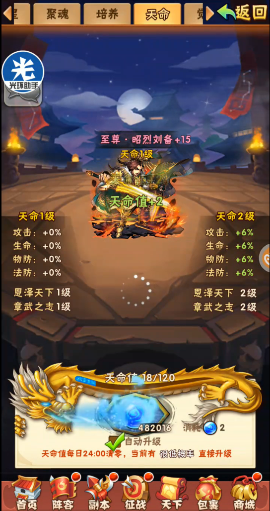 少年三国志蜀国双红将怎么搭配
