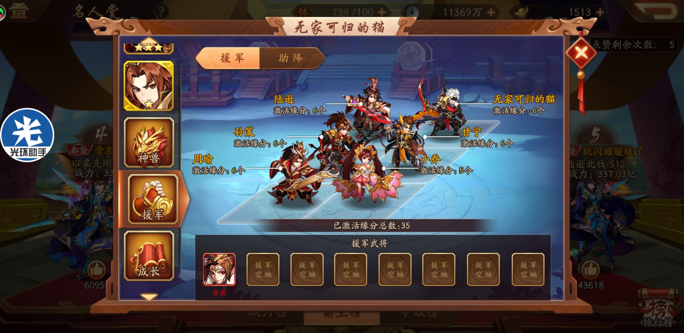 少年三国志2吴国阵容怎么配