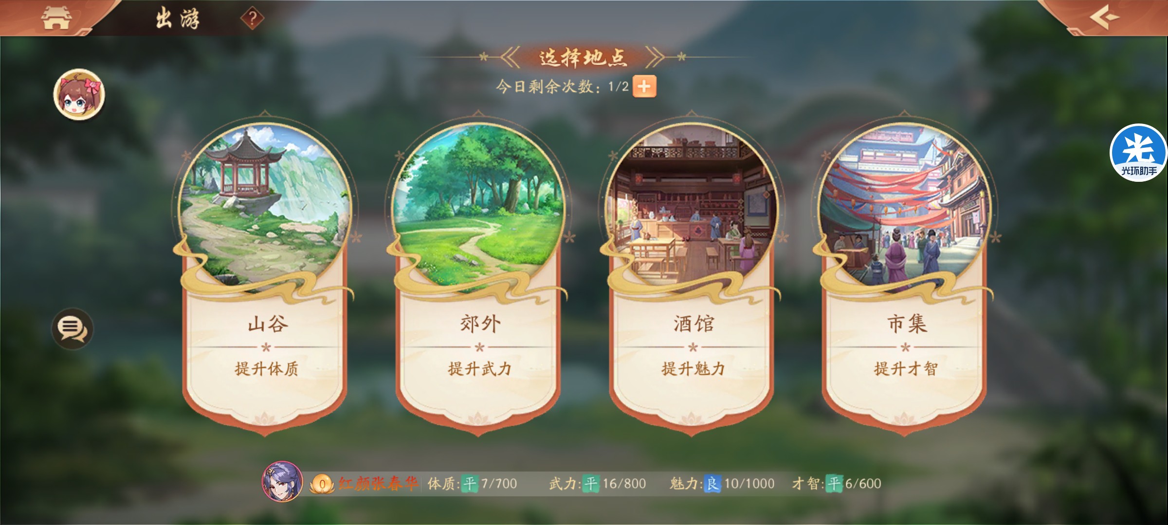 少年三国志2红颜张春华怎样上阵