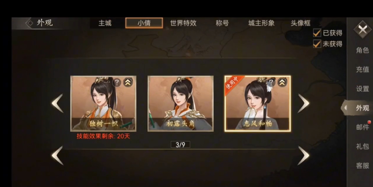 攻城掠地皮肤有什么作用 攻城掠地皮肤有什么作用