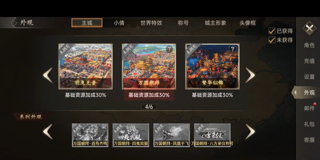 攻城掠地皮肤有什么作用 攻城掠地皮肤有什么作用