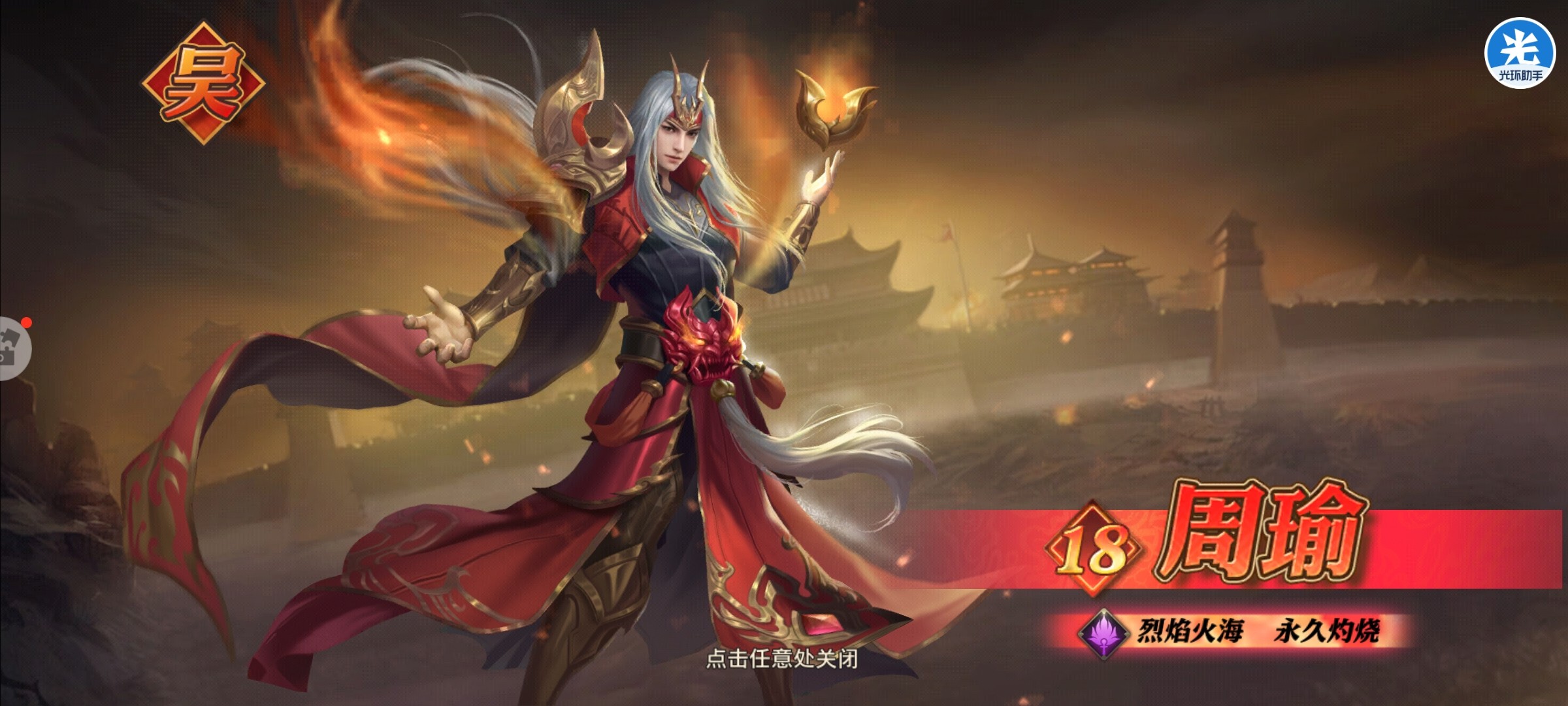 少年三国志零周瑜阵容怎么配