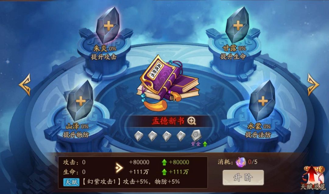 少年三国志2武将宝物选择什么好