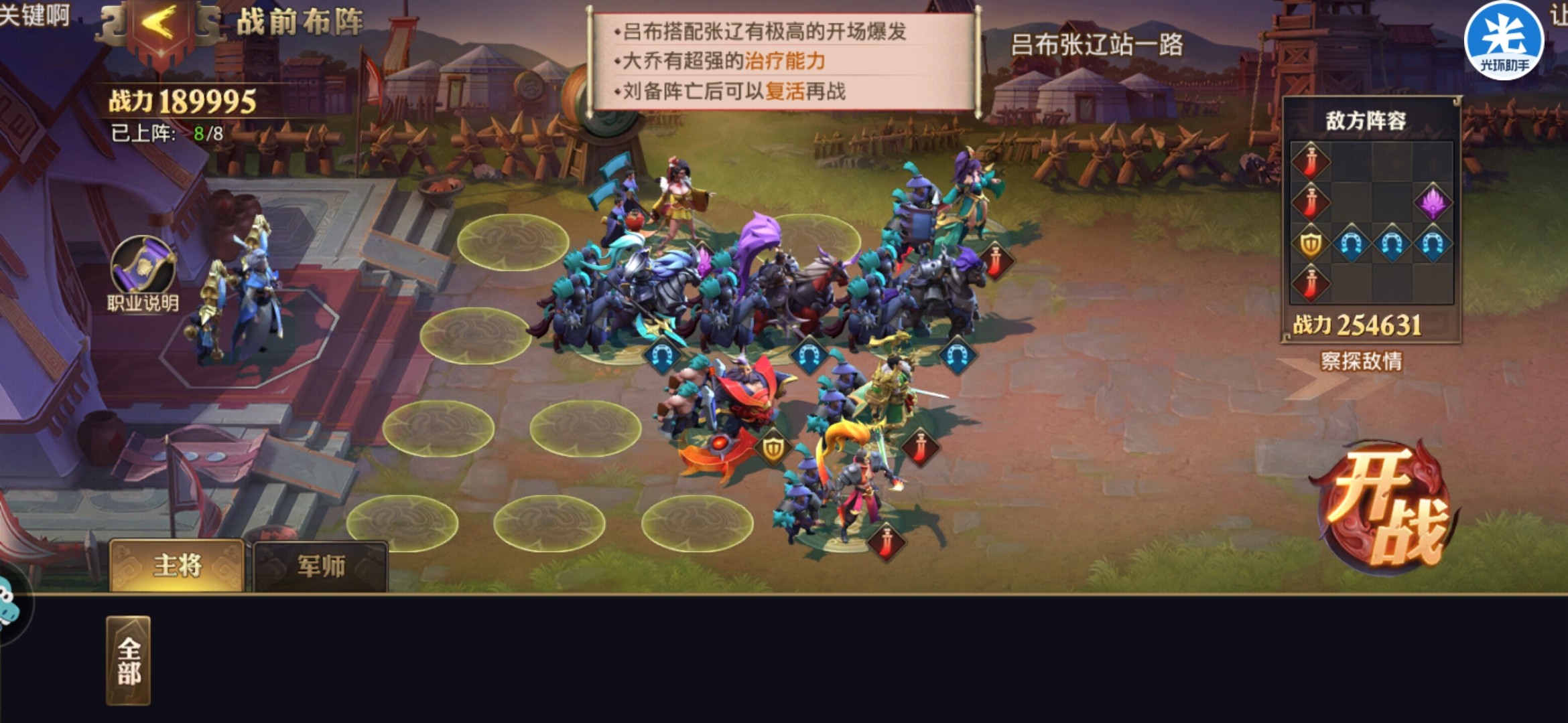 少年三国志零沙场兵典技能篇怎么过