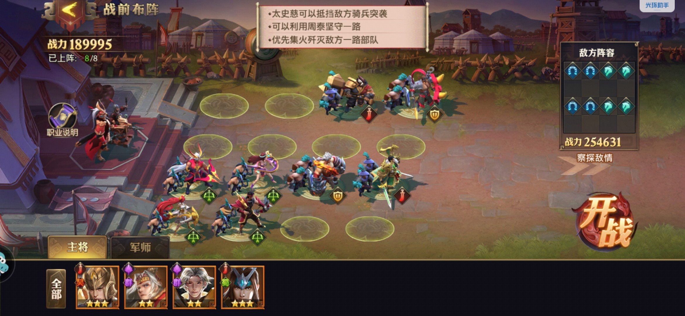 少年三国志零沙场兵典技能篇怎么过