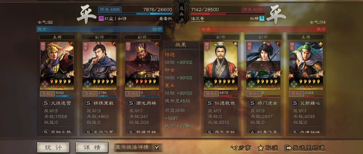 三国志战略版折冲用什么换