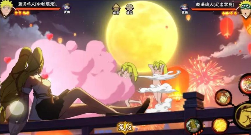 火影忍者手游中秋鸣人怎么玩