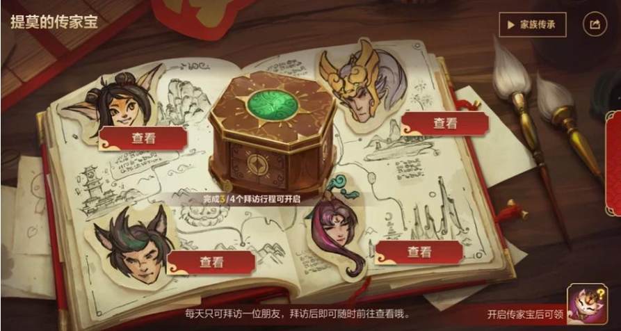 英雄联盟手游拜访崔丝塔娜线索在哪 英雄联盟手游拜访崔丝塔娜线索在哪