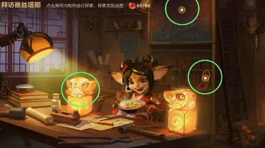 英雄联盟手游拜访崔丝塔娜线索在哪 英雄联盟手游拜访崔丝塔娜线索在哪