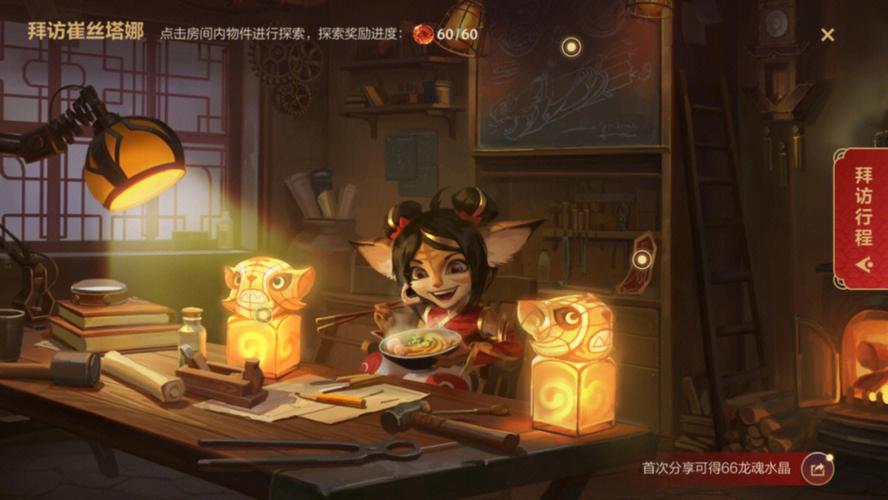 英雄联盟手游拜访崔丝塔娜线索在哪 英雄联盟手游拜访崔丝塔娜线索在哪
