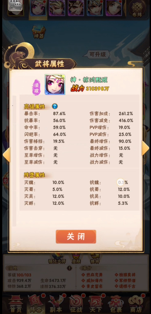 少年三国志魏国阵容怎么配