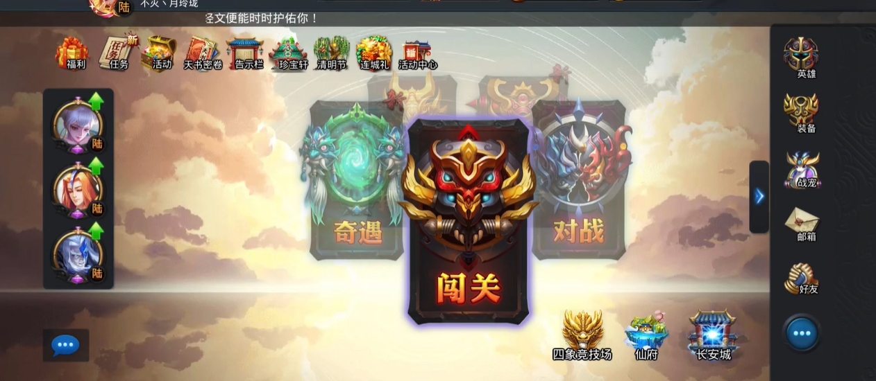 乱斗西游2怎么兑换英雄 乱斗西游2怎么兑换英雄