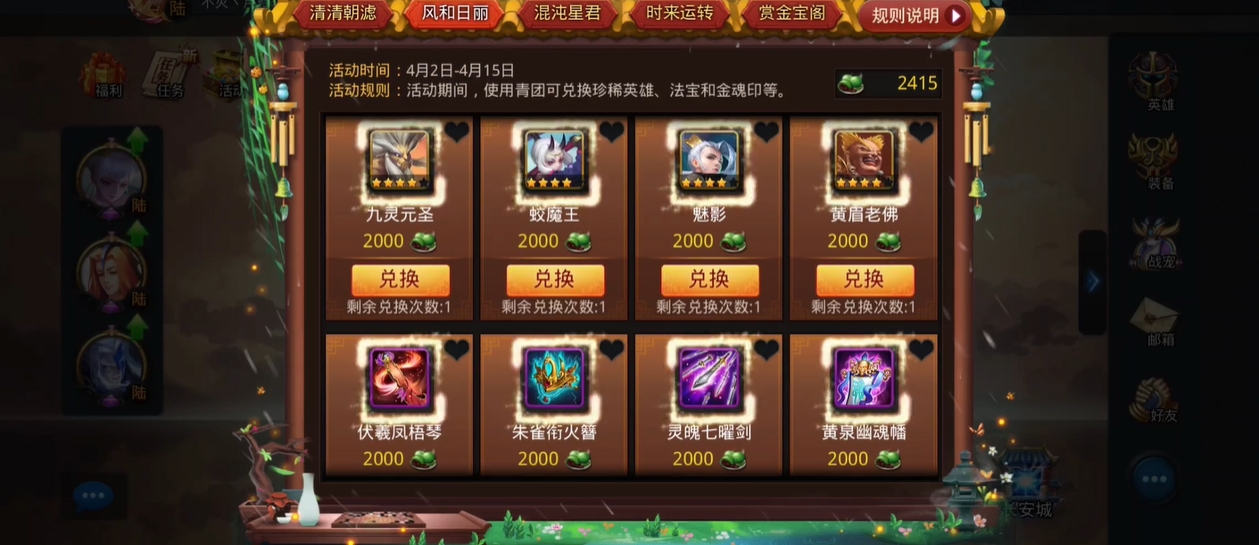 乱斗西游2怎么兑换英雄 乱斗西游2怎么兑换英雄