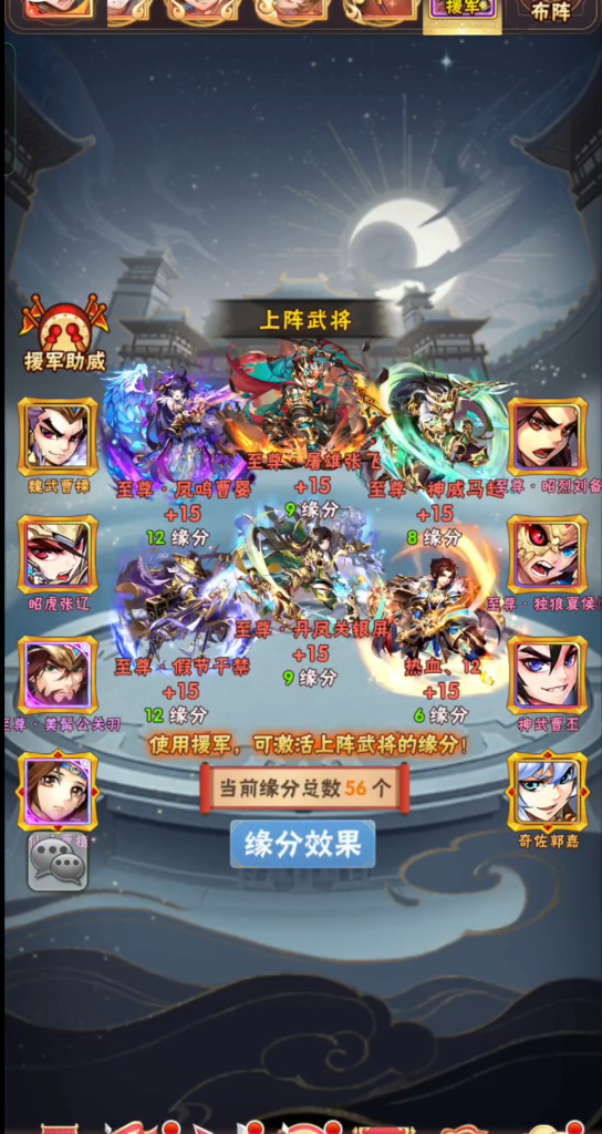 少年三国志蜀国阵容怎么站位