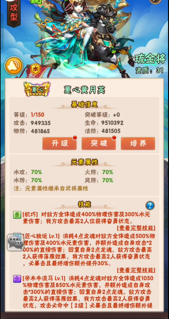 少年三国志蜀国阵容怎么站位