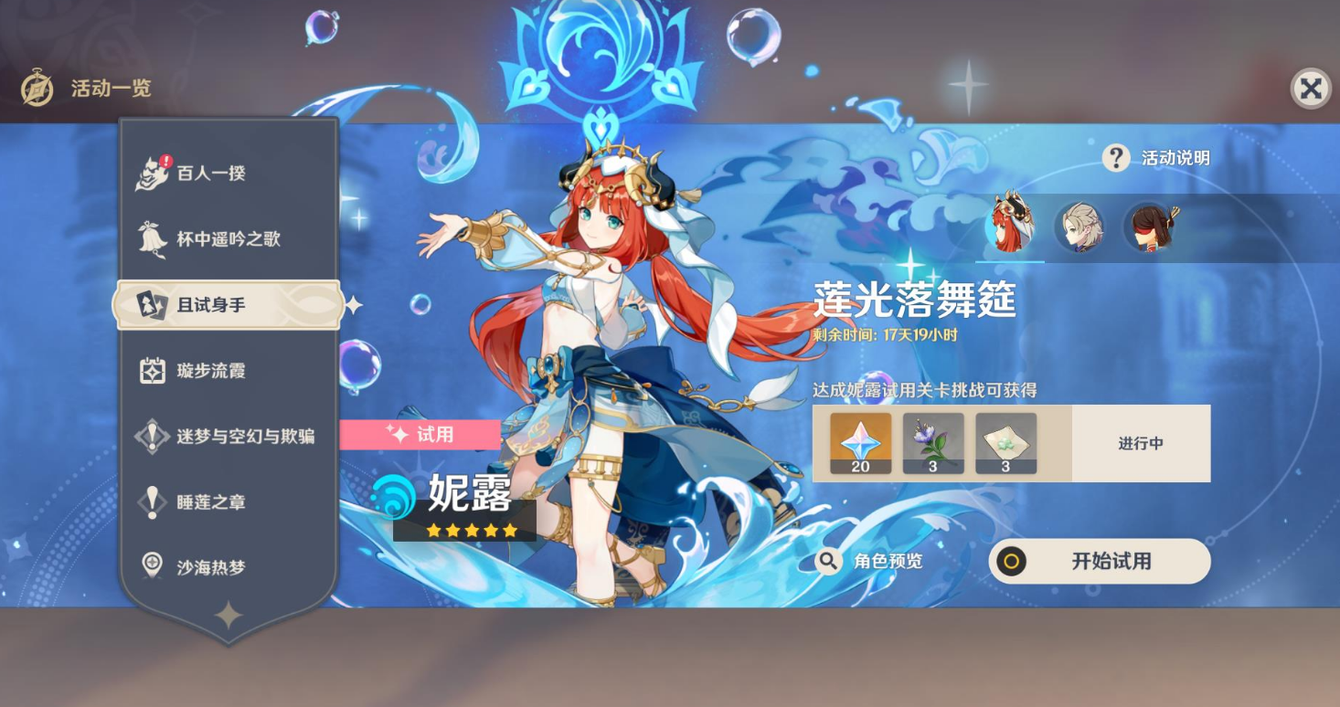 原神妮露对单能力怎样