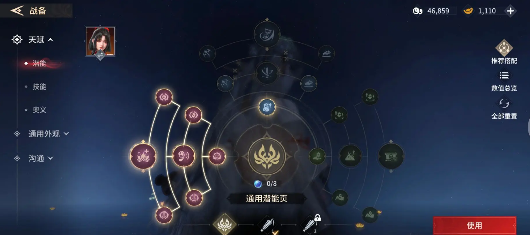 永劫无间英雄天赋有哪些推荐