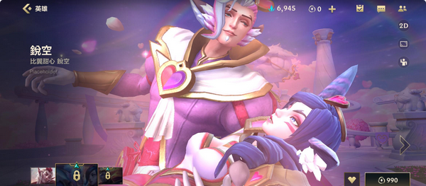 英雄联盟手游洛打什么位置 英雄联盟手游洛打什么位置