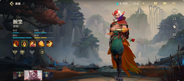 英雄联盟手游洛打什么位置 英雄联盟手游洛打什么位置