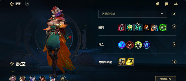 英雄联盟手游洛打什么位置 英雄联盟手游洛打什么位置