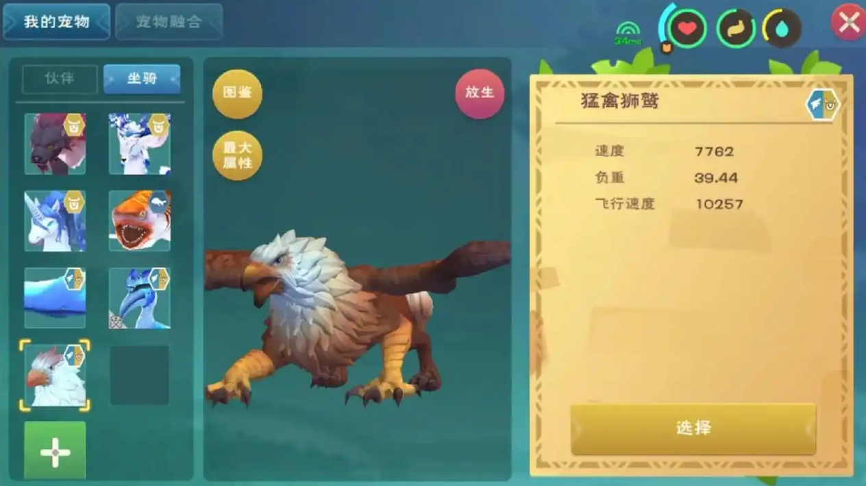 创造与魔法如何获取狮鹫