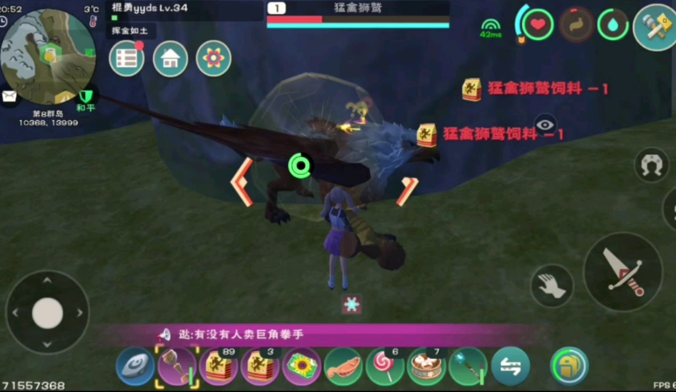 创造与魔法如何获取狮鹫