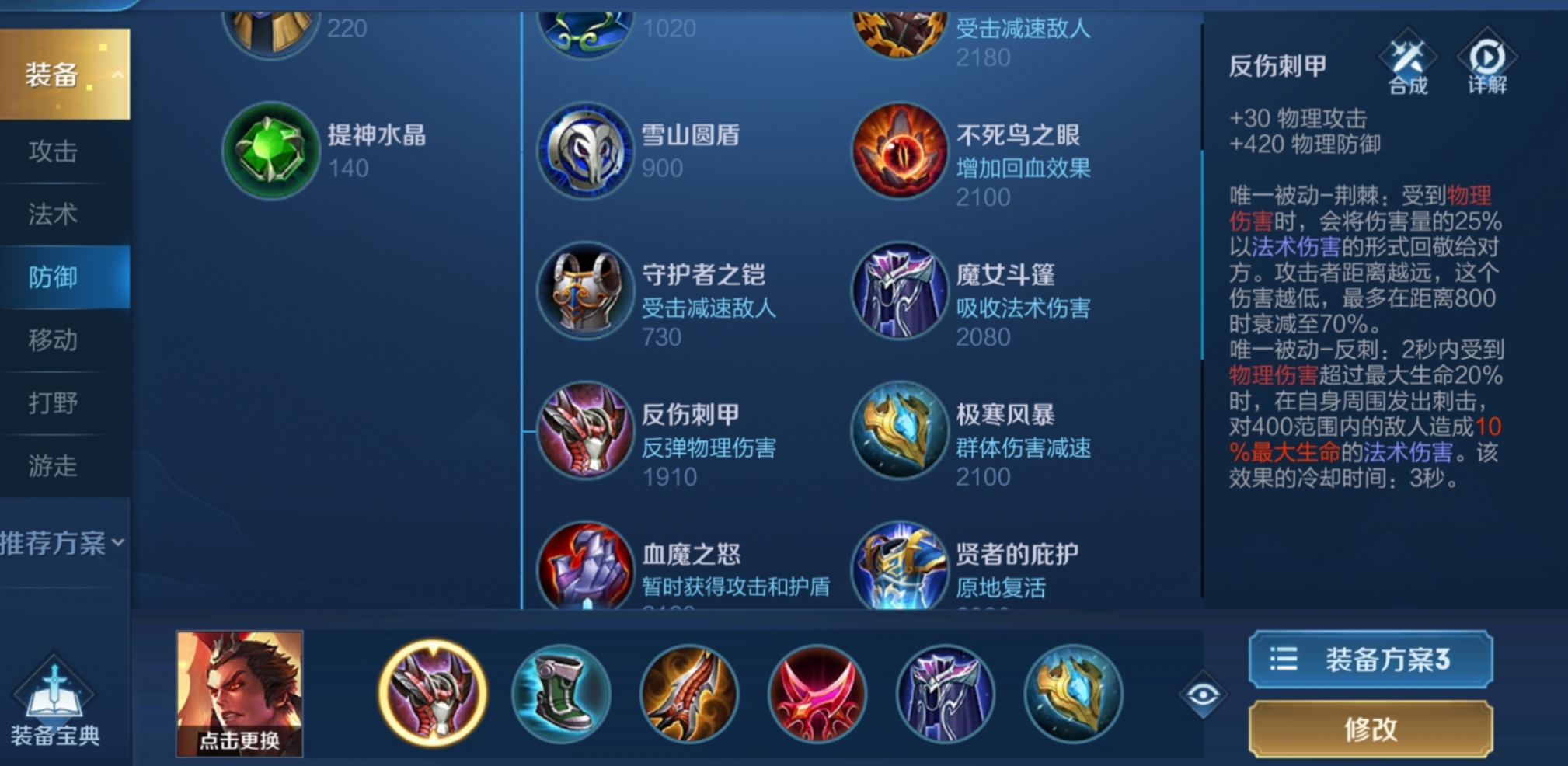 王者荣耀吕布吸人出装顺序怎么排列 王者荣耀吕布吸人出装顺序怎么排列