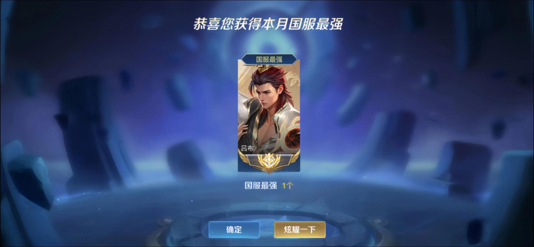 王者荣耀吕布吸人出装顺序怎么排列 王者荣耀吕布吸人出装顺序怎么排列