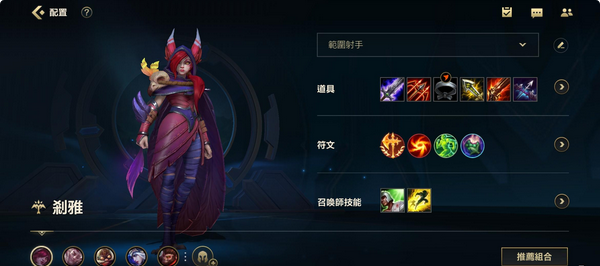 英雄联盟手游霞穿甲装如何选择 英雄联盟手游霞穿甲装如何选择