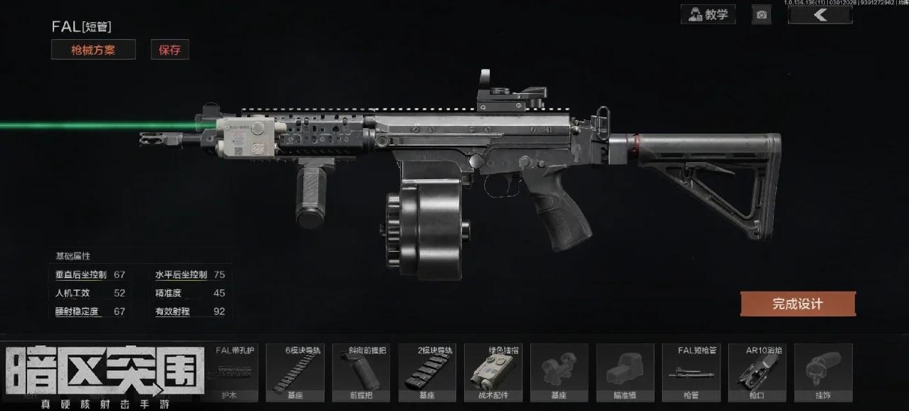 暗区突围有什么枪推荐 暗区突围有什么枪推荐