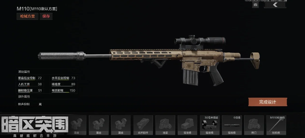 暗区突围有什么枪推荐 暗区突围有什么枪推荐