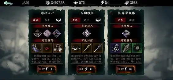 影之刃3完美记忆宝珠哪里掉落