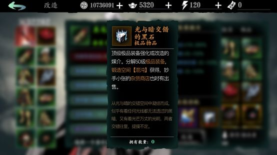 影之刃3完美记忆宝珠哪里掉落