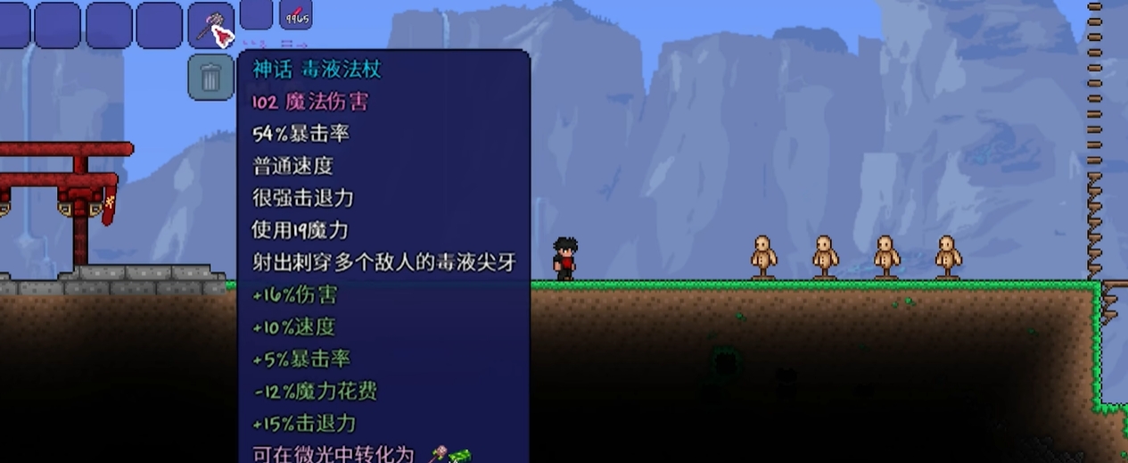 泰拉瑞亚手游毒液法杖怎么升级