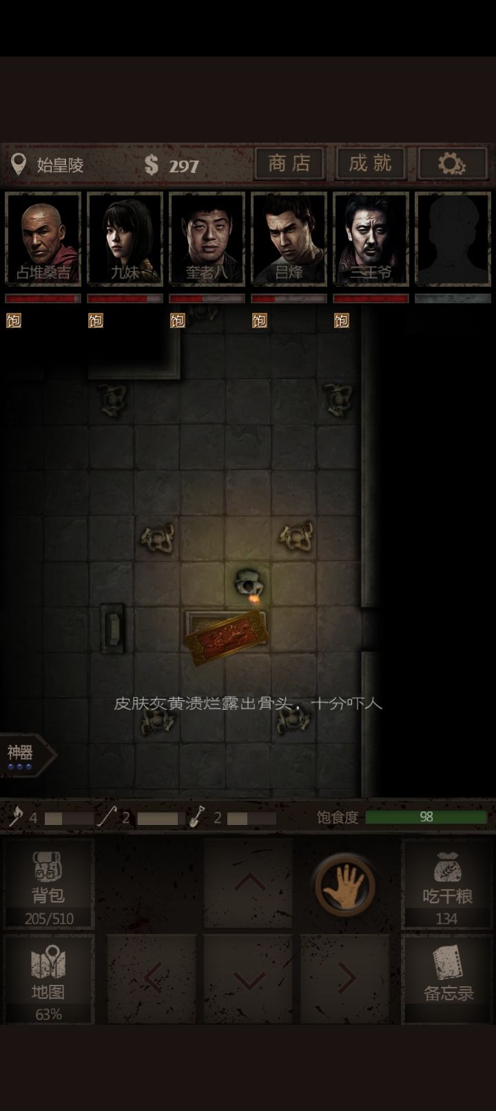 长生劫秦朝女鬼如何打败