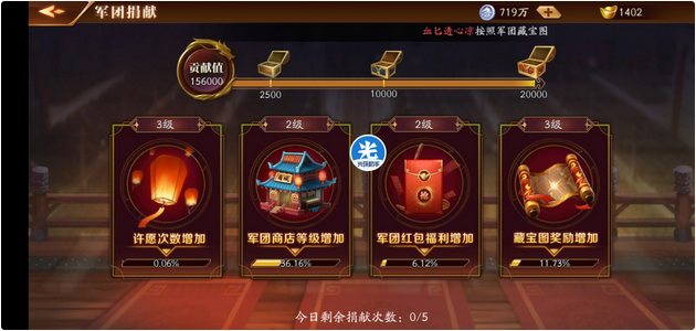 放开那三国3军团等级怎么升 放开那三国3军团等级怎么升