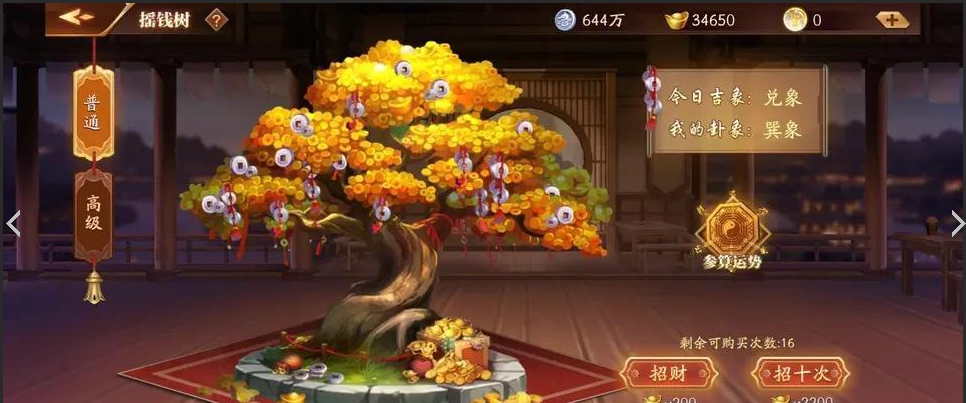 放开那三国3摇钱树在哪