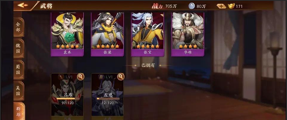 放开那三国3摇钱树在哪