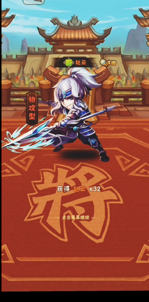 少年三国志赵云加周瑜阵容怎么样