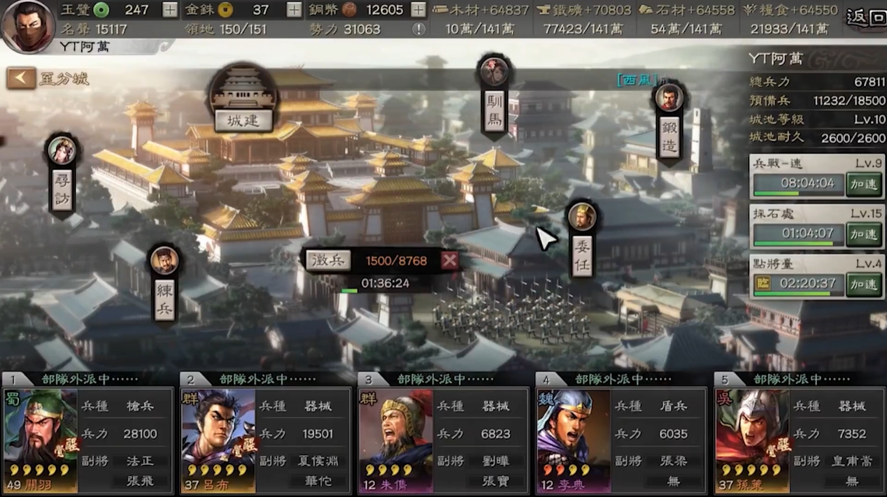 三国志战略版怎么获得士兵 三国志战略版怎么获得士兵