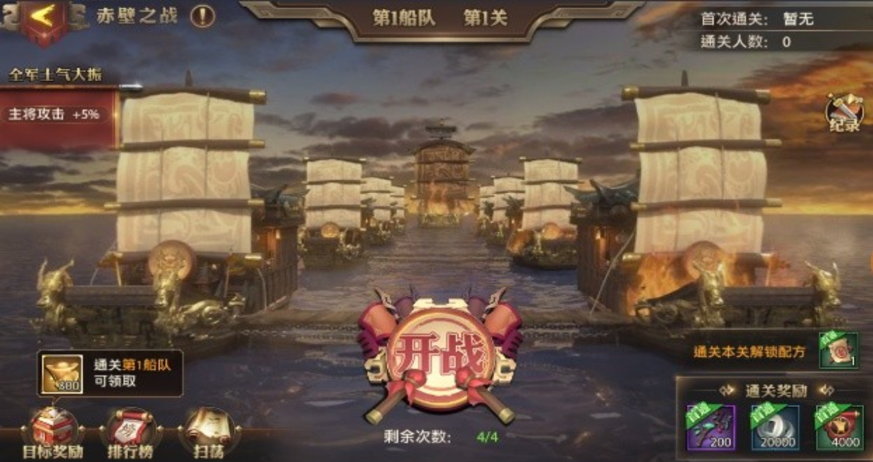 少年三国志零赤壁之战怎么玩 少年三国志零赤壁之战怎么玩