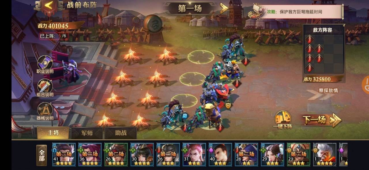 少年三国志零赤壁之战怎么玩 少年三国志零赤壁之战怎么玩