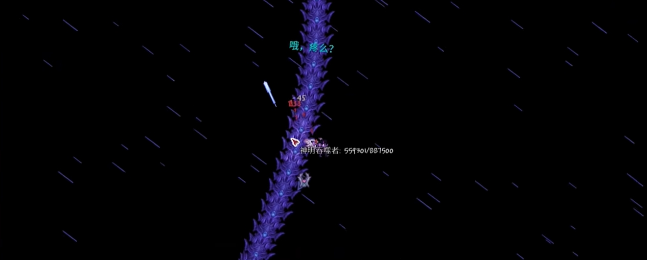 泰拉瑞亚手游神吞有哪些技能 泰拉瑞亚手游神吞有哪些技能