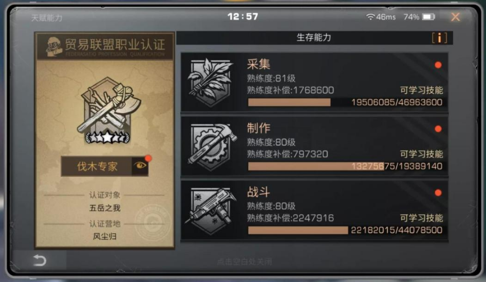 明日之后援助点哪个经验多 明日之后援助点哪个经验多