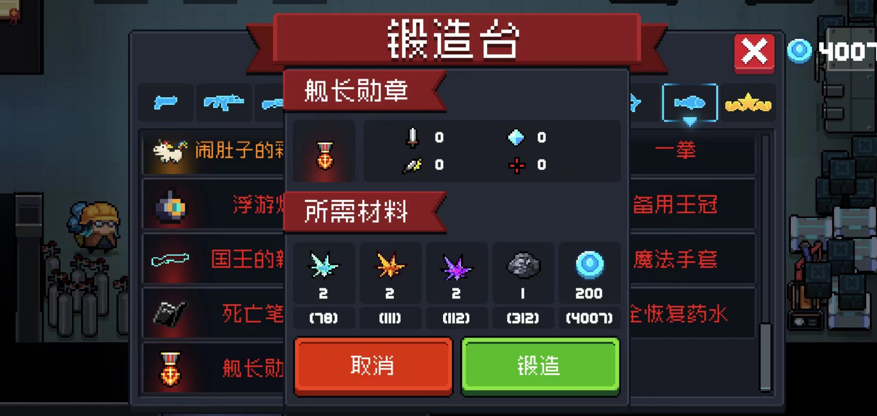 元气骑士完整的鲨鱼火炮怎么做