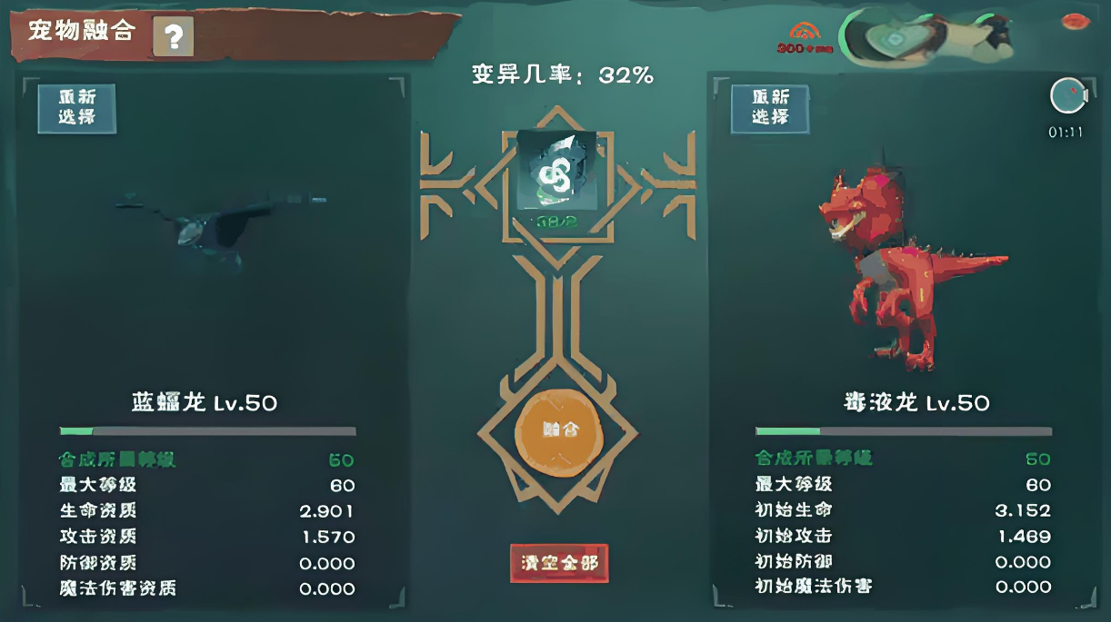 创造与魔法如何获得蓝色暴龙 创造与魔法如何获得蓝色暴龙