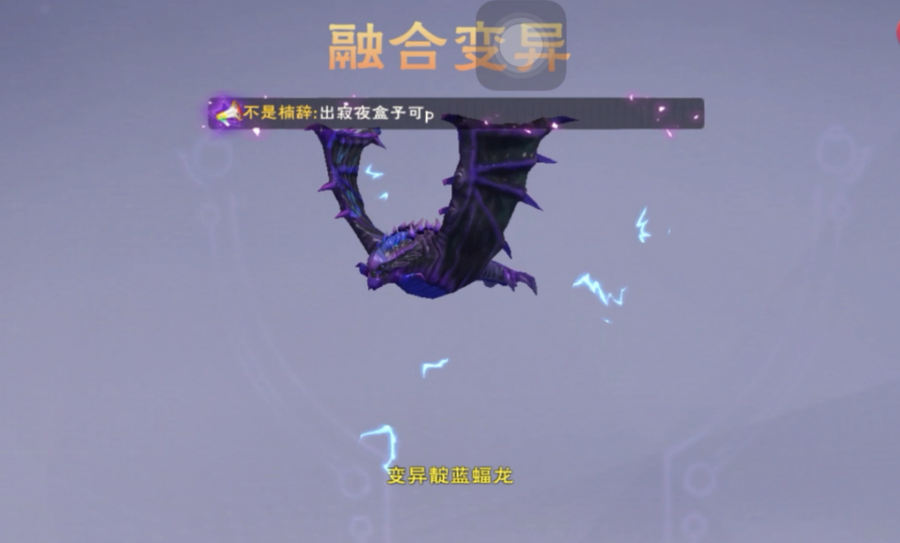 创造与魔法如何获得蓝色暴龙 创造与魔法如何获得蓝色暴龙