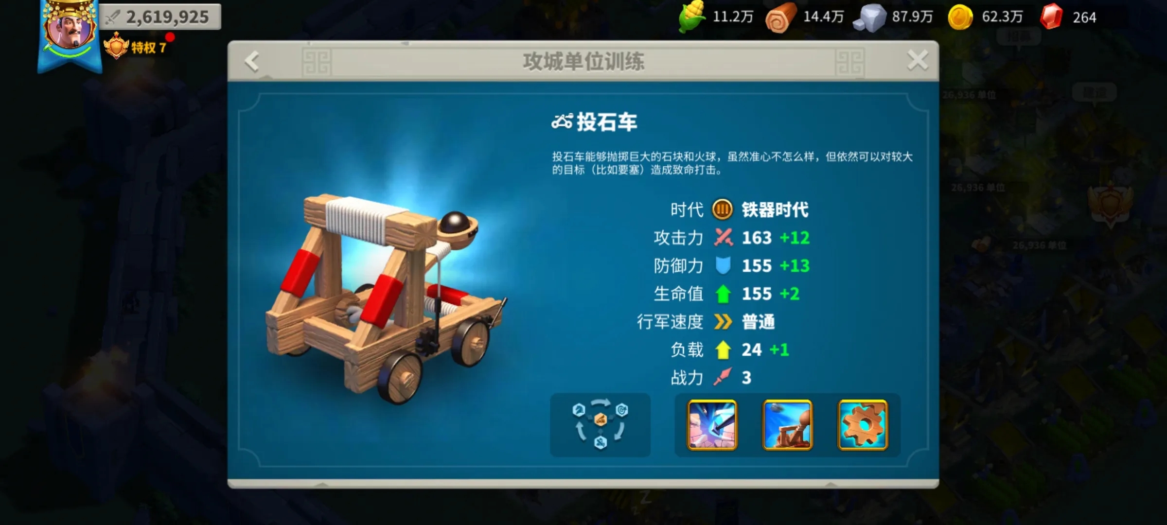 万国觉醒工程车克制什么