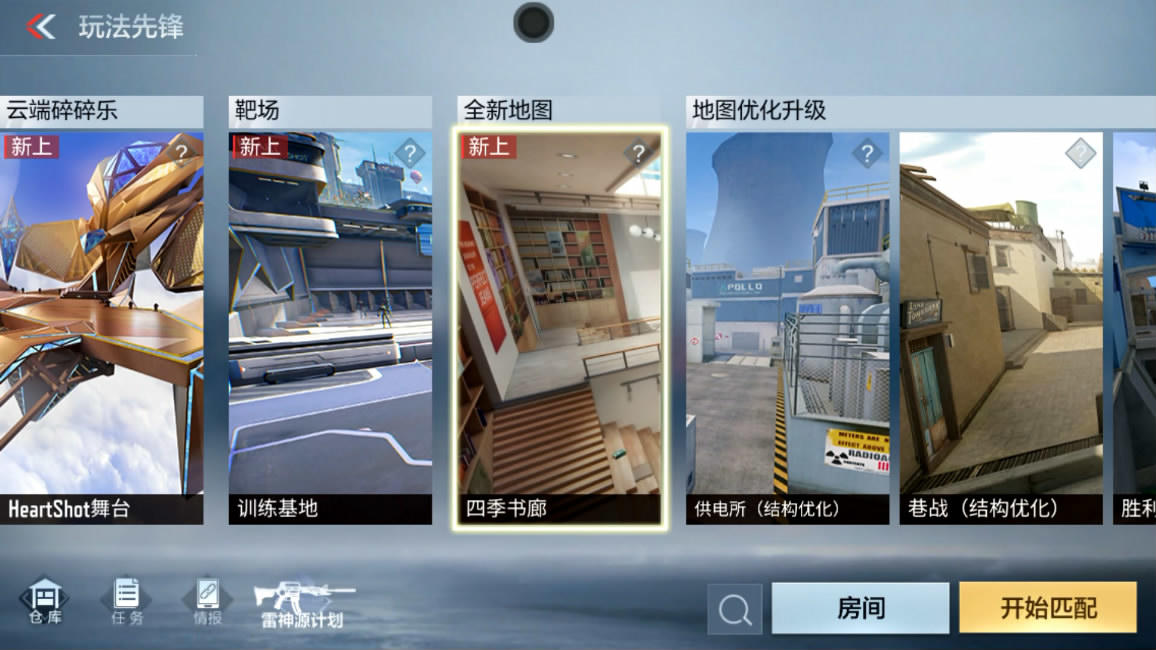 穿越火线四季书廊书香战场是什么样 穿越火线四季书廊书香战场是什么样